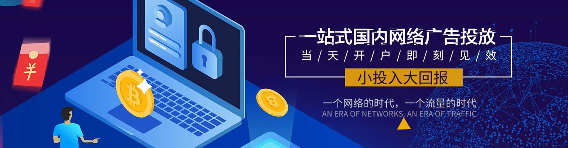 牟定竞价推广开户