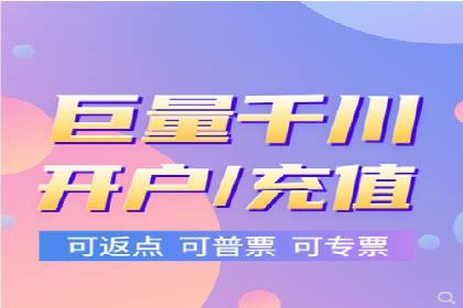投资新风口：开户高返点案例揭秘