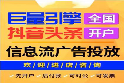 360信息流广告投放效果评估